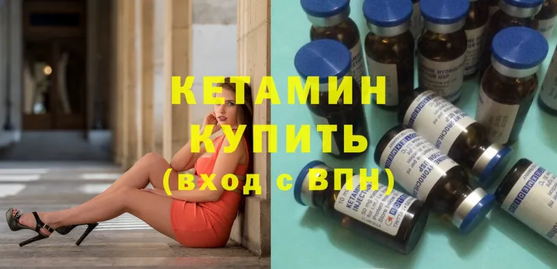 где купить наркоту  Ессентуки  Кетамин ketamine 